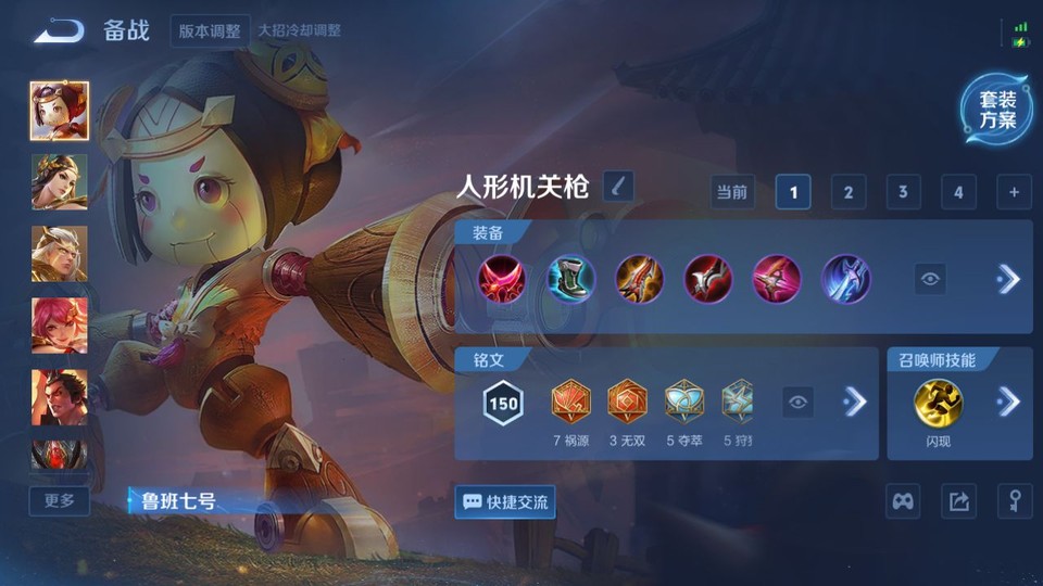 WZQM3374784王者荣耀账号详情图11