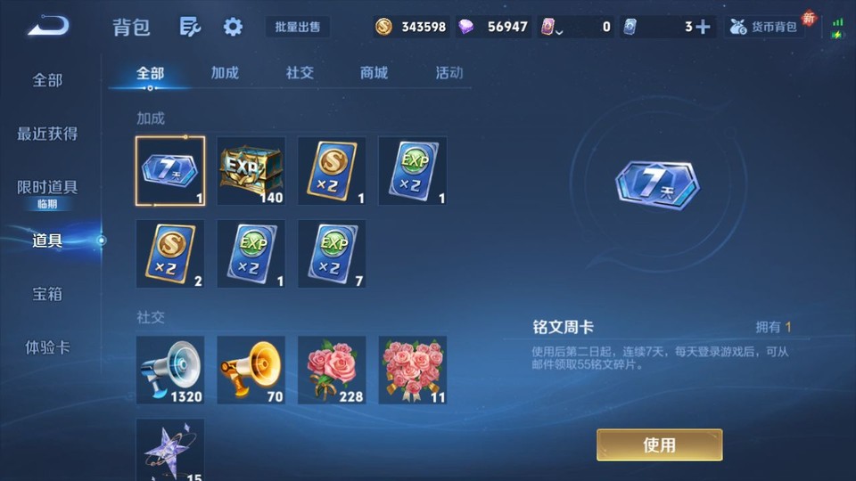 WZQM3374784王者荣耀账号详情图12