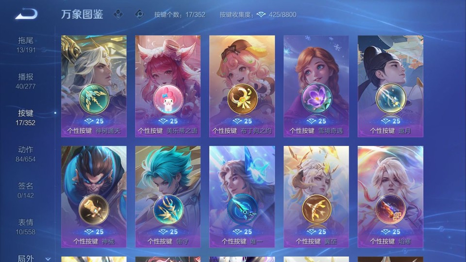 WZQM3374784王者荣耀账号详情图14