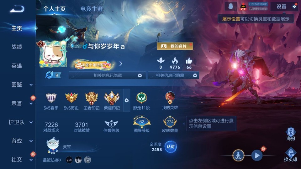 WZQM3374784王者荣耀账号详情图2