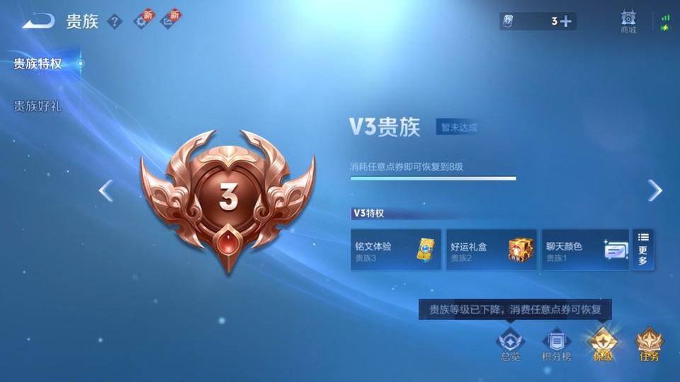 WZQM3374784王者荣耀账号详情图5