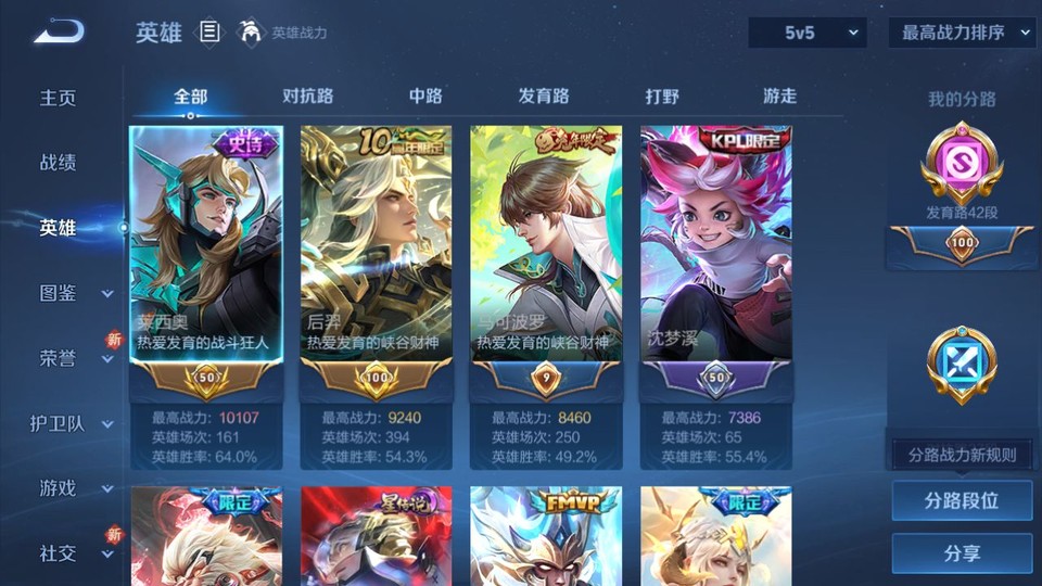 WZQM3374784王者荣耀账号详情图8