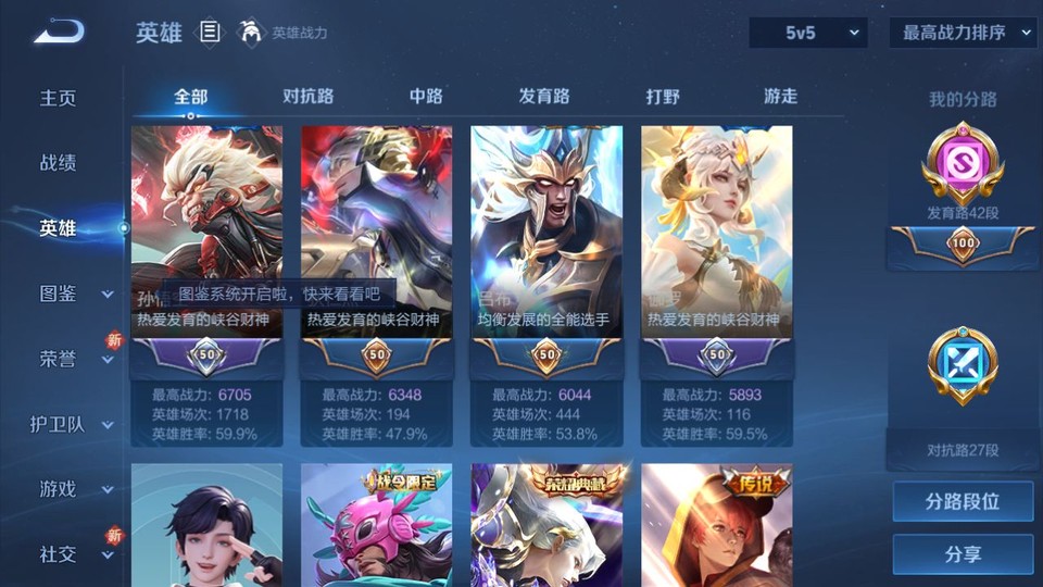 WZQM3374784王者荣耀账号详情图9