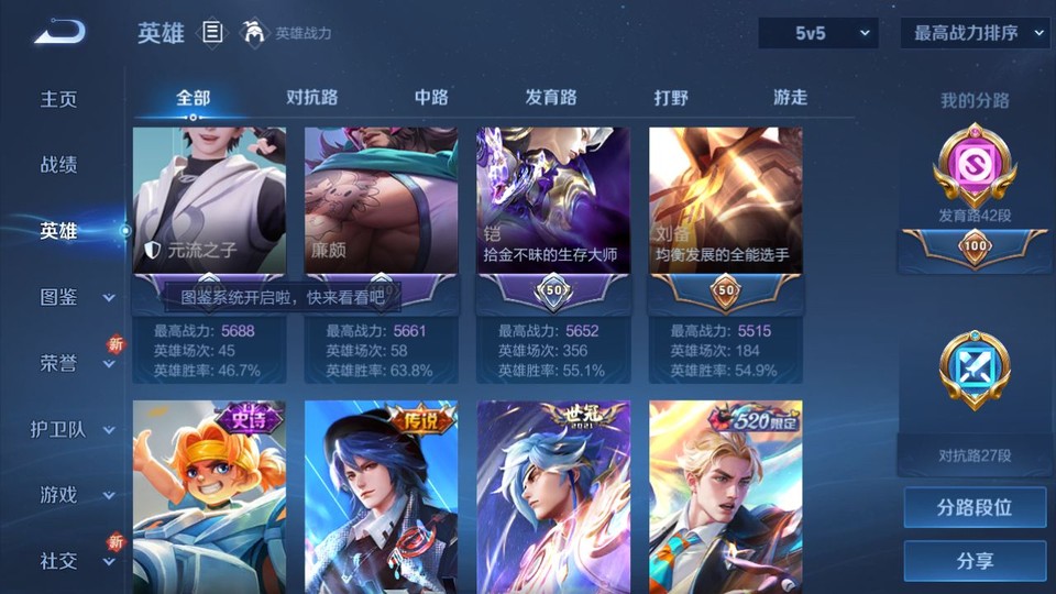 WZQM3374784王者荣耀账号详情图10