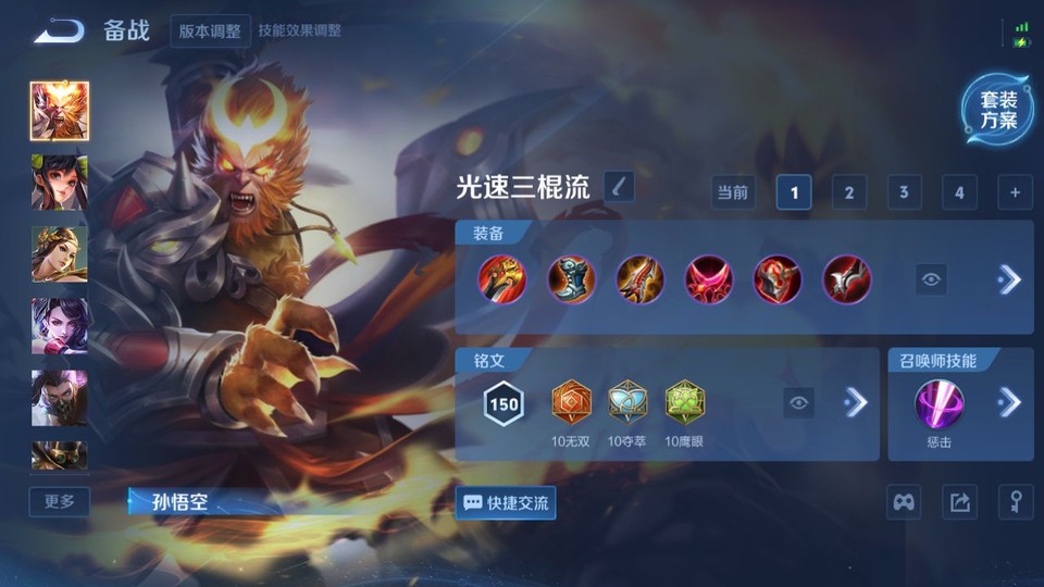 WZQM3374807王者荣耀账号详情图11