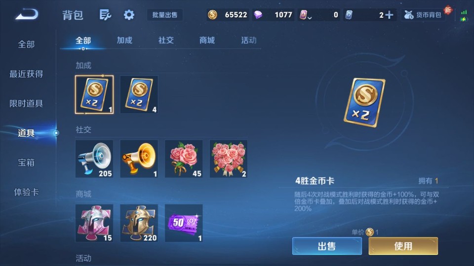 WZQM3374807王者荣耀账号详情图12