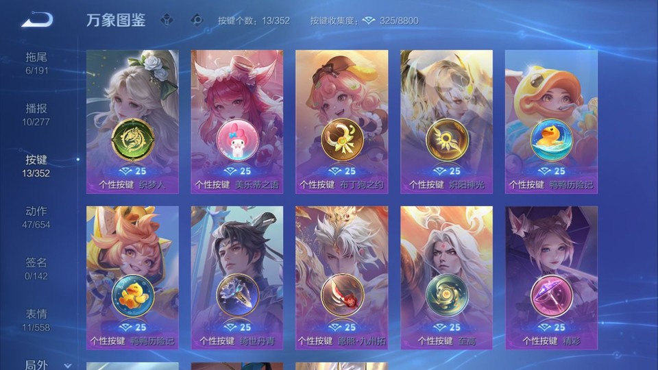 WZQM3374807王者荣耀账号详情图14