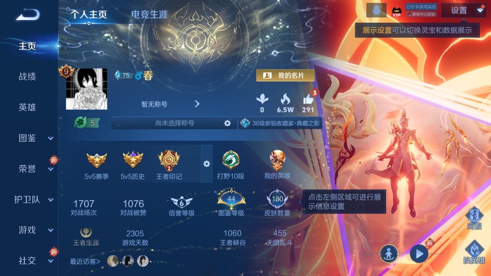 WZQM3374807王者荣耀账号详情图2