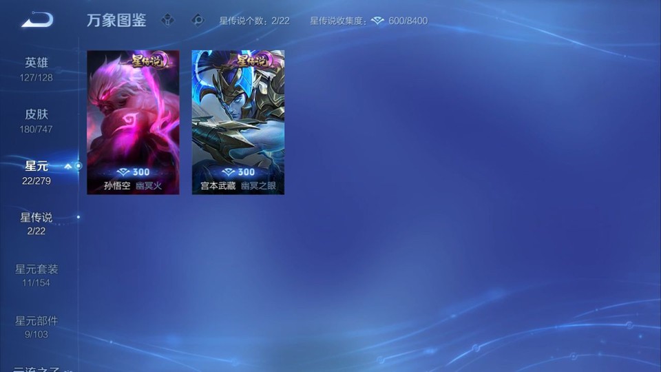 WZQM3374807王者荣耀账号详情图6