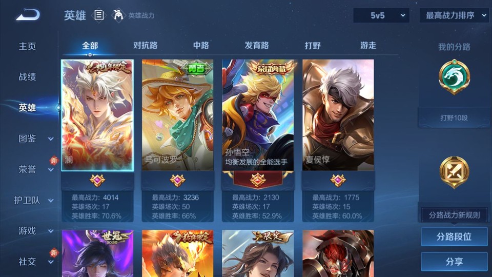 WZQM3374807王者荣耀账号详情图8