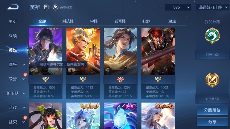 WZQM3374807王者荣耀账号详情图9