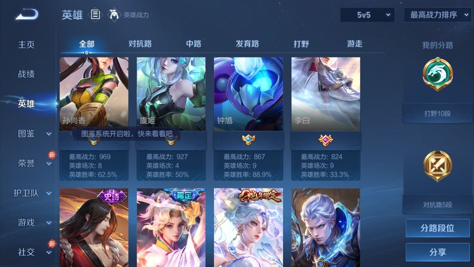 WZQM3374807王者荣耀账号详情图10