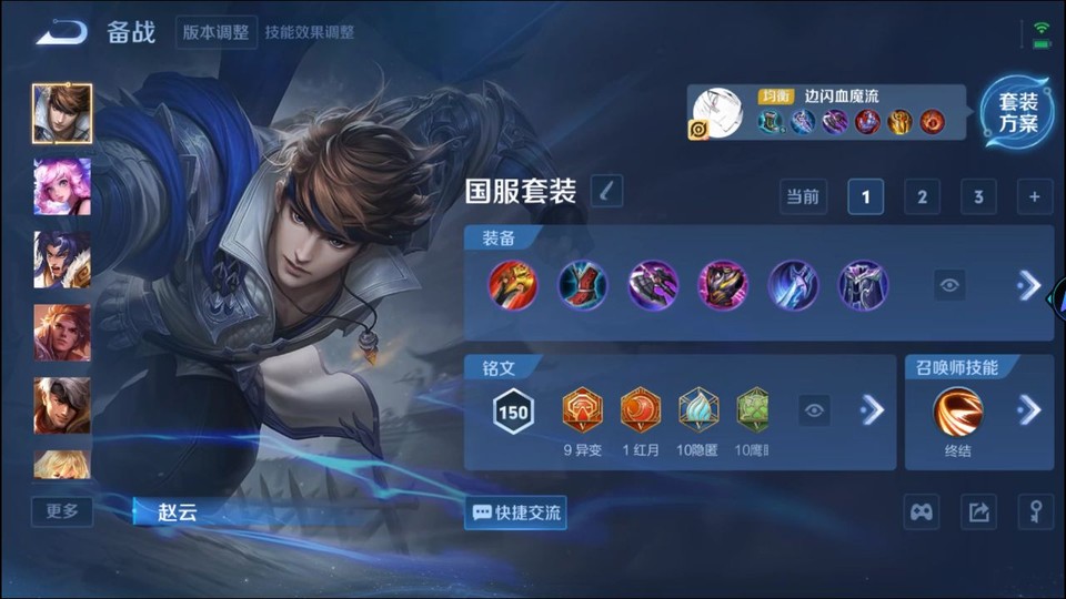 WZQM3374782王者荣耀账号详情图11