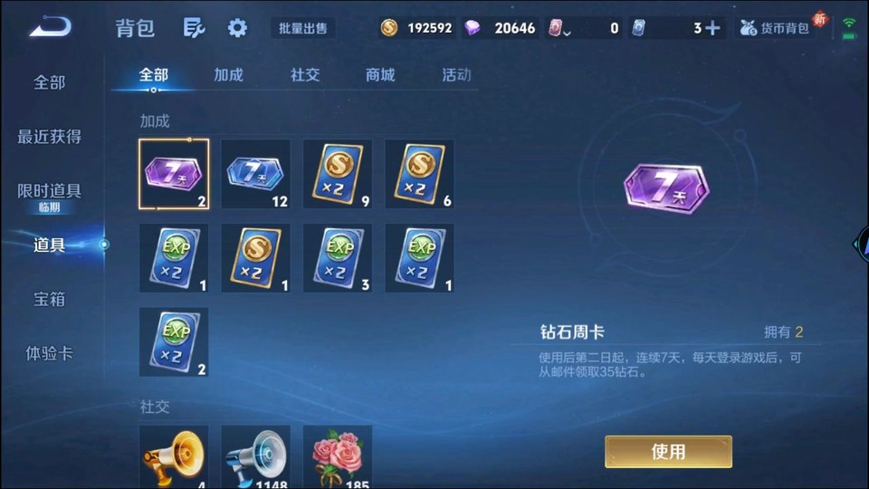 WZQM3374782王者荣耀账号详情图12