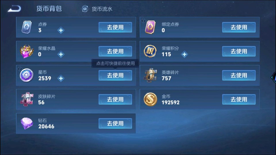 WZQM3374782王者荣耀账号详情图13