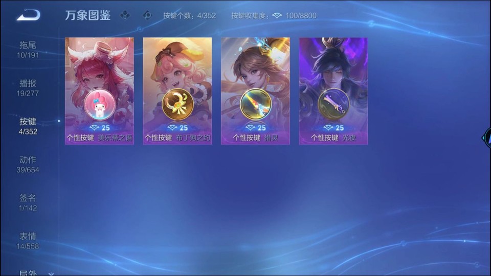 WZQM3374782王者荣耀账号详情图14