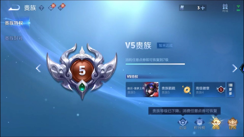 WZQM3374782王者荣耀账号详情图5