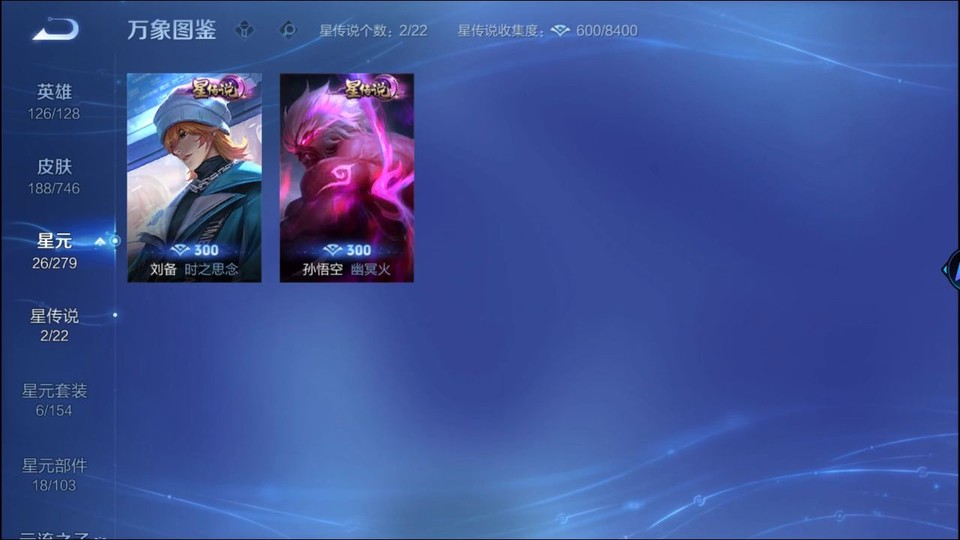 WZQM3374782王者荣耀账号详情图6