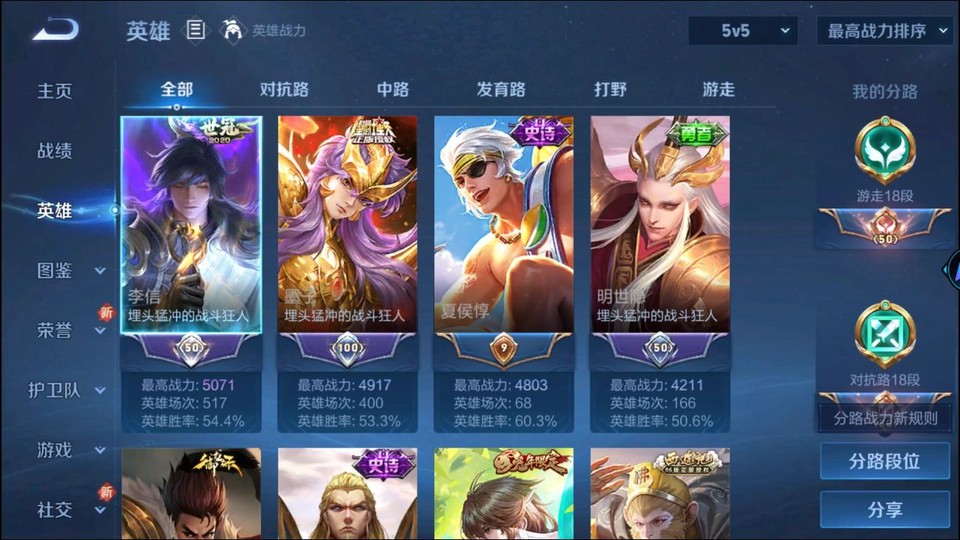 WZQM3374782王者荣耀账号详情图8