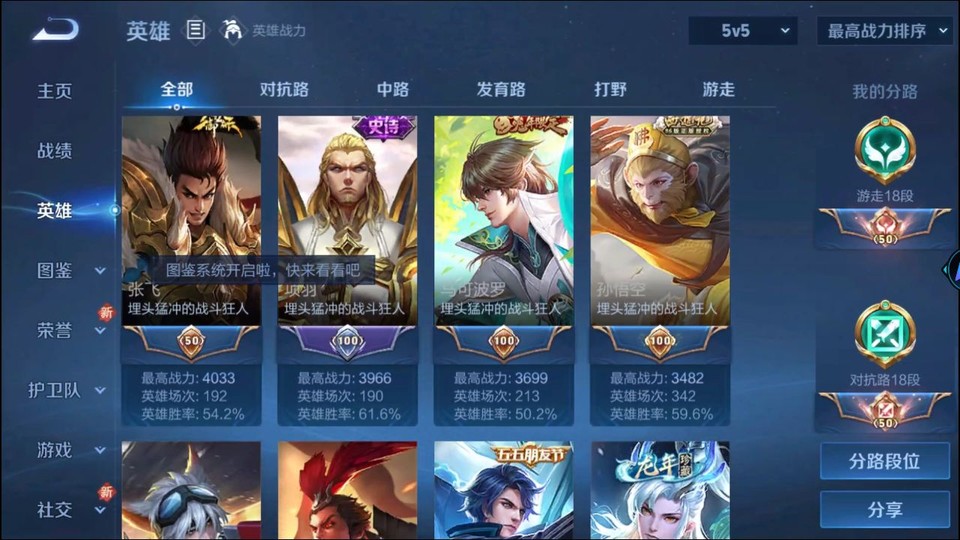 WZQM3374782王者荣耀账号详情图9