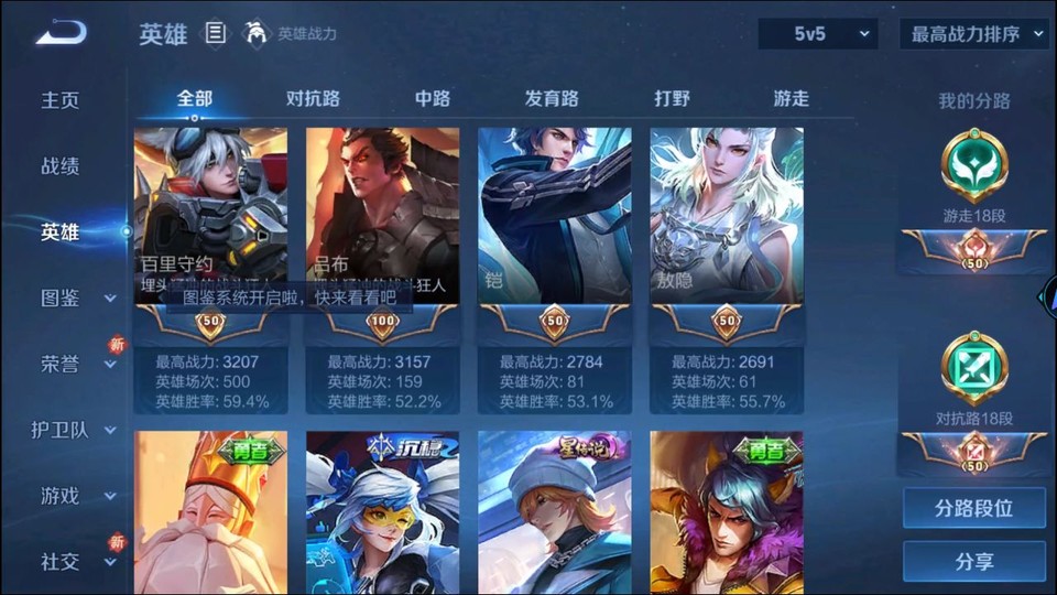 WZQM3374782王者荣耀账号详情图10