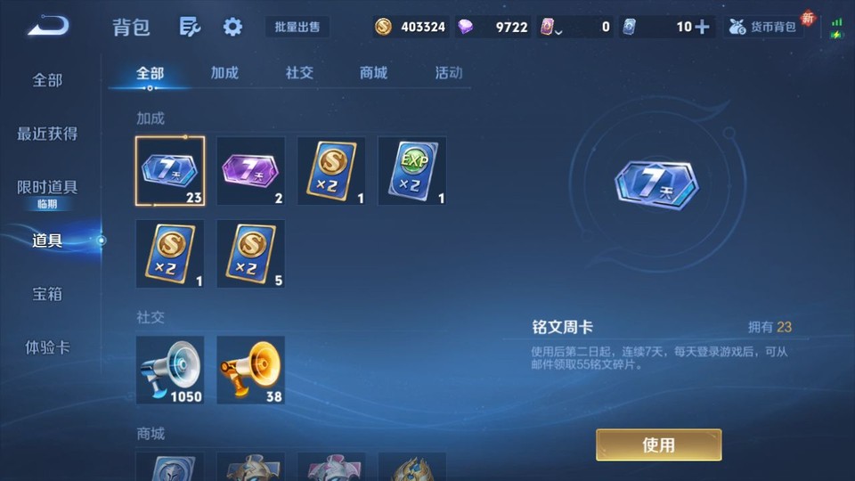 WZQM3374781王者荣耀账号详情图12