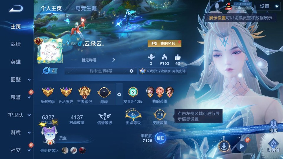 WZQM3374781王者荣耀账号详情图2