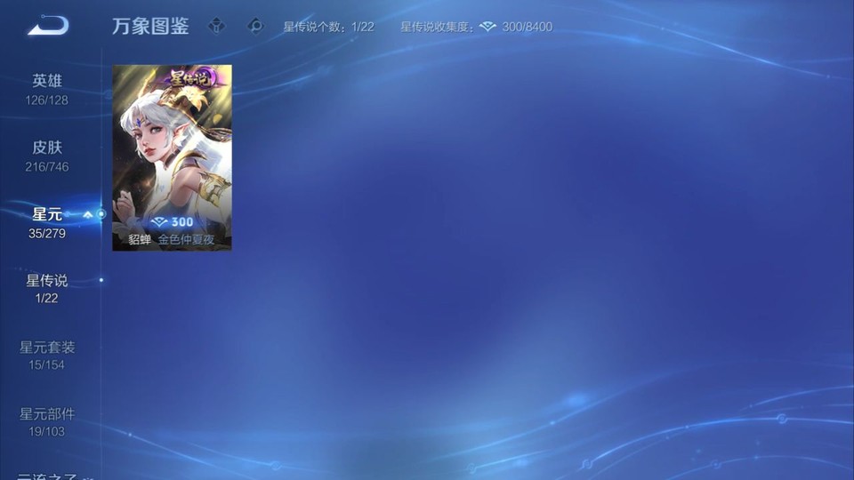 WZQM3374781王者荣耀账号详情图6