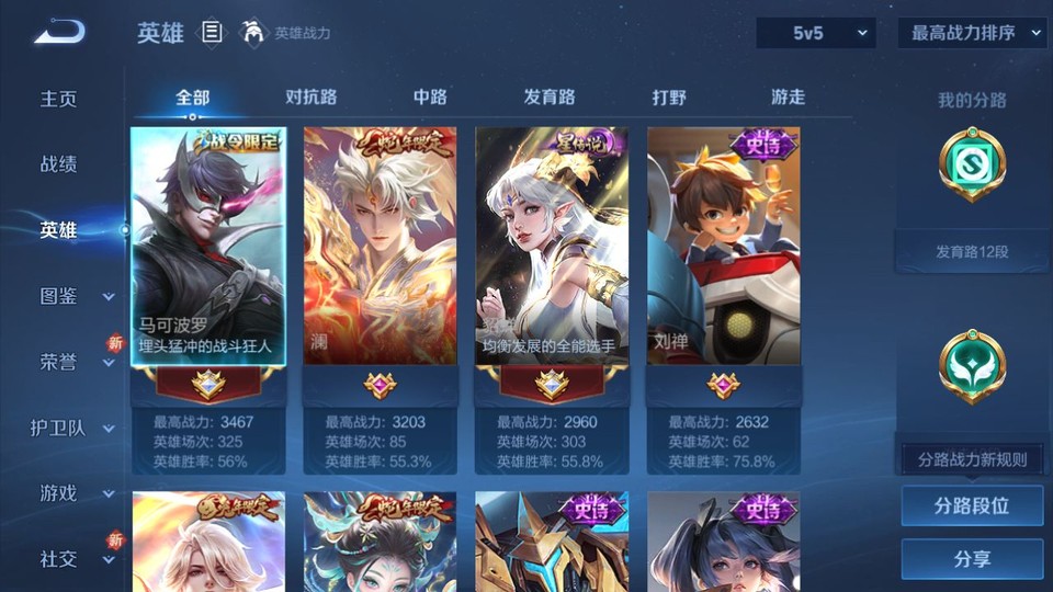 WZQM3374781王者荣耀账号详情图8