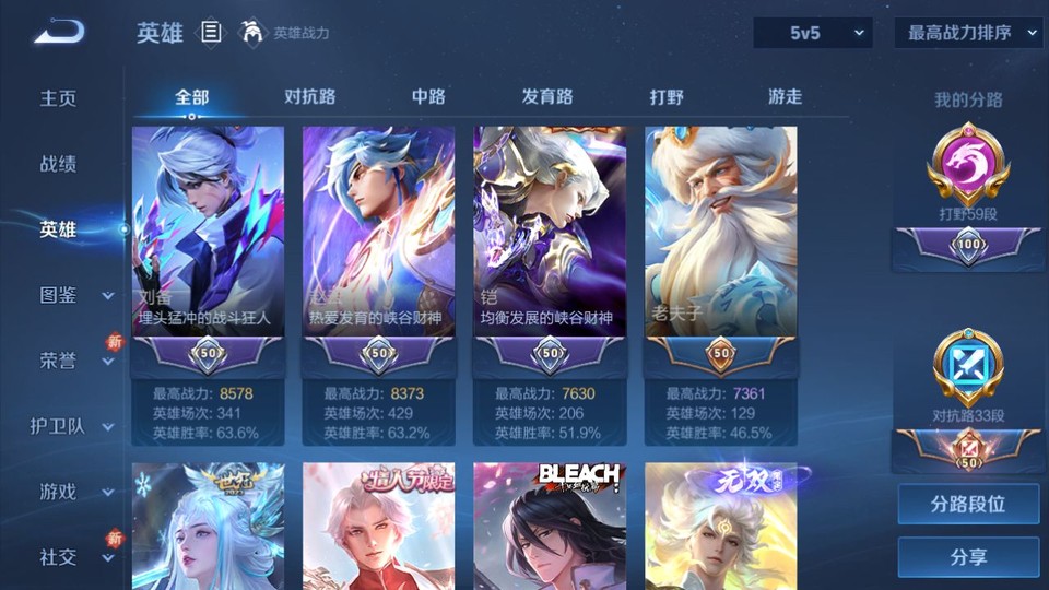 WZQM3375431王者荣耀账号详情图11