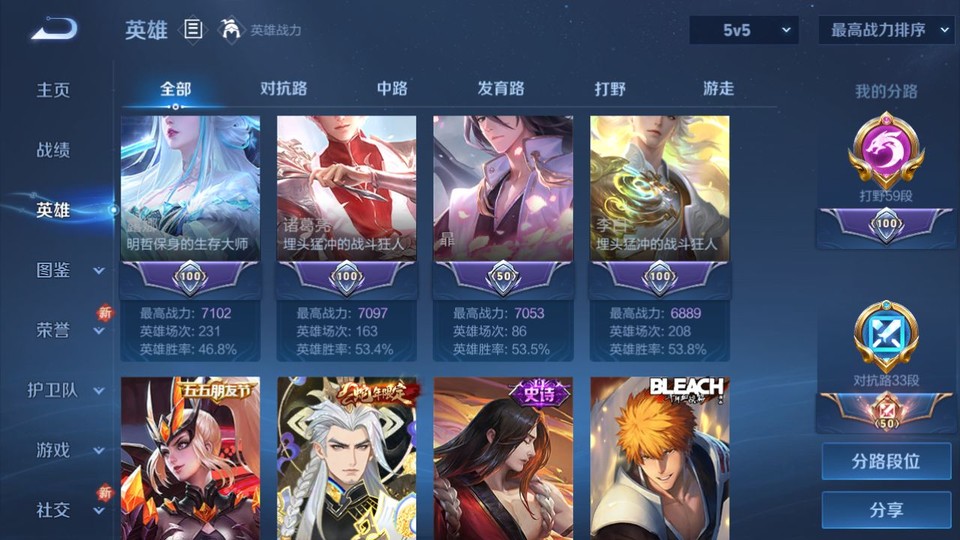 WZQM3375431王者荣耀账号详情图12