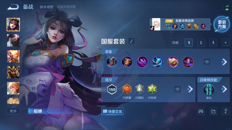 WZQM3375431王者荣耀账号详情图13