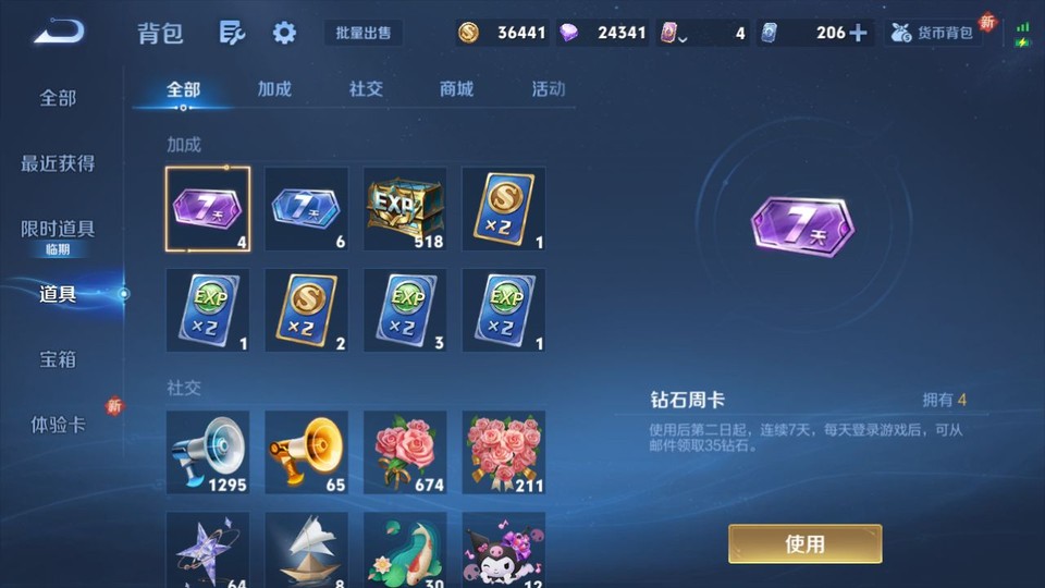 WZQM3375431王者荣耀账号详情图14