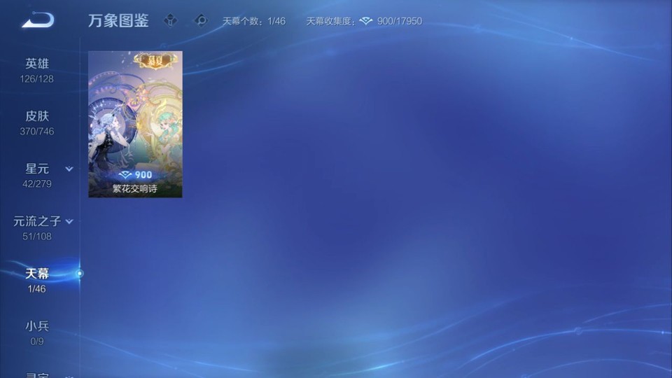 WZQM3375431王者荣耀账号详情图18