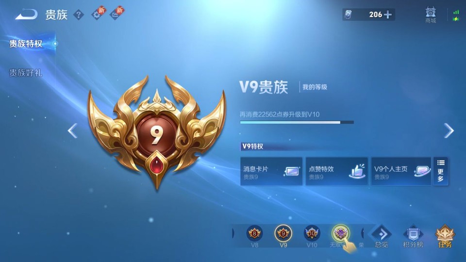 WZQM3375431王者荣耀账号详情图5