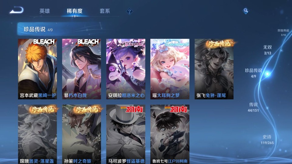 WZQM3375431王者荣耀账号详情图7