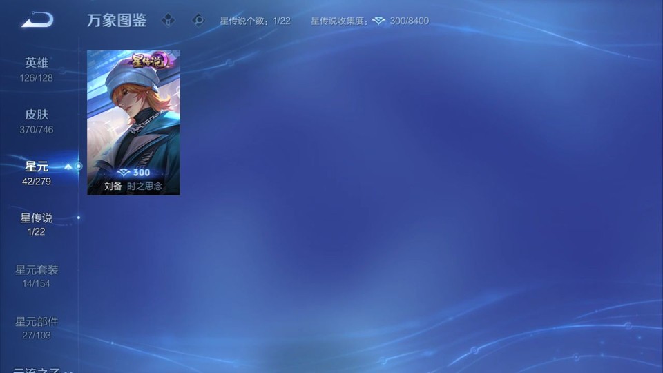 WZQM3375431王者荣耀账号详情图8