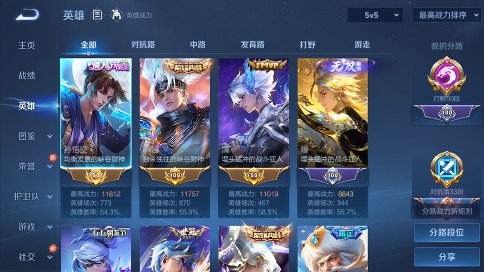 WZQM3375431王者荣耀账号详情图10