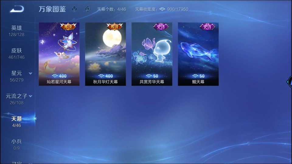 WZQM3375428王者荣耀账号详情图15 WZQM3375428王者荣耀账号详情图15