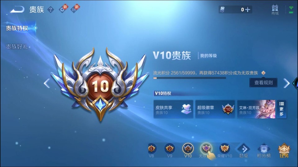 WZQM3375428王者荣耀账号详情图5 WZQM3375428王者荣耀账号详情图5