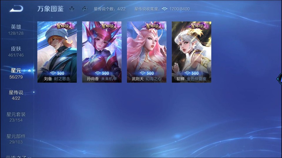 WZQM3375428王者荣耀账号详情图6 WZQM3375428王者荣耀账号详情图6