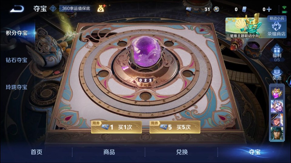 WZQM3375428王者荣耀账号详情图7 WZQM3375428王者荣耀账号详情图7