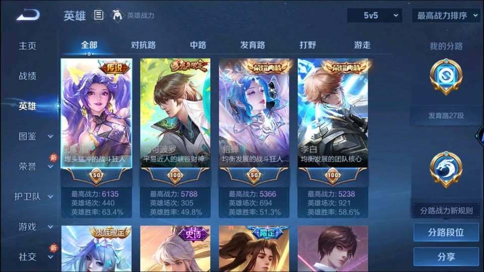 WZQM3375428王者荣耀账号详情图8 WZQM3375428王者荣耀账号详情图8