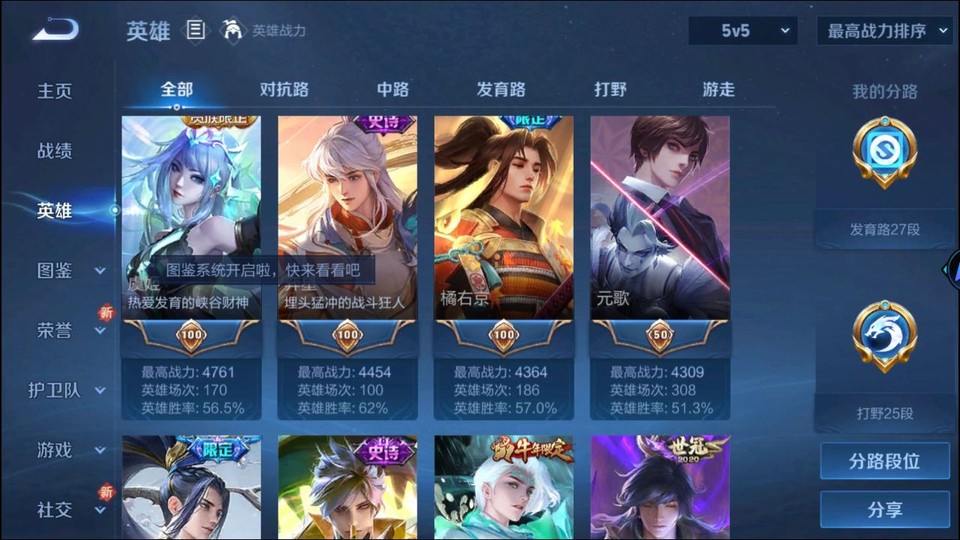 WZQM3375428王者荣耀账号详情图9 WZQM3375428王者荣耀账号详情图9