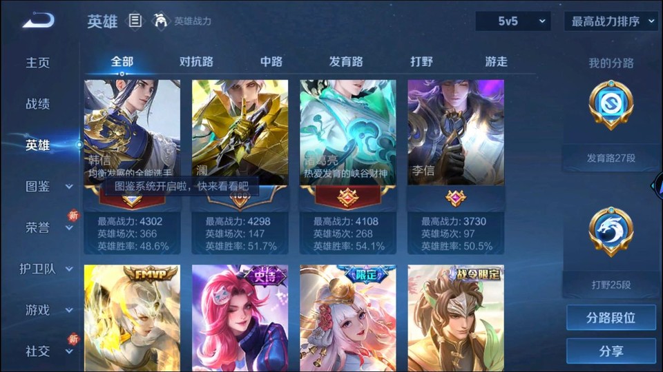 WZQM3375428王者荣耀账号详情图10 WZQM3375428王者荣耀账号详情图10