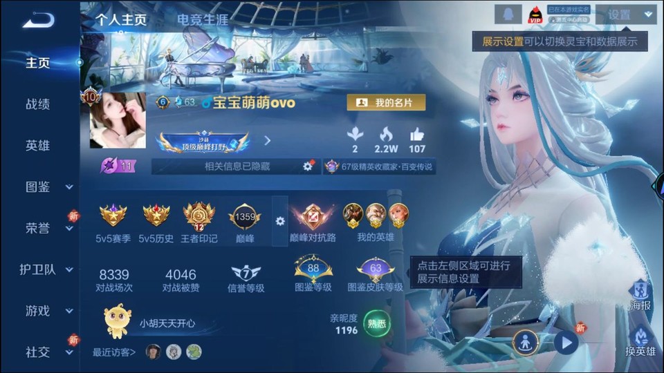 WZQM3375422王者荣耀账号详情图2