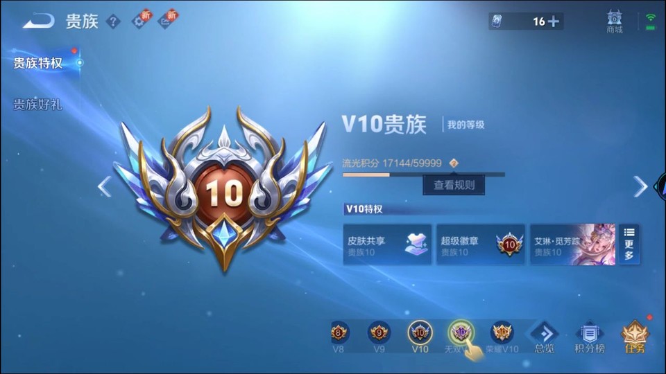 WZQM3375422王者荣耀账号详情图5