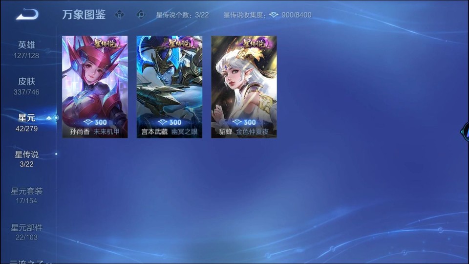 WZQM3375422王者荣耀账号详情图6