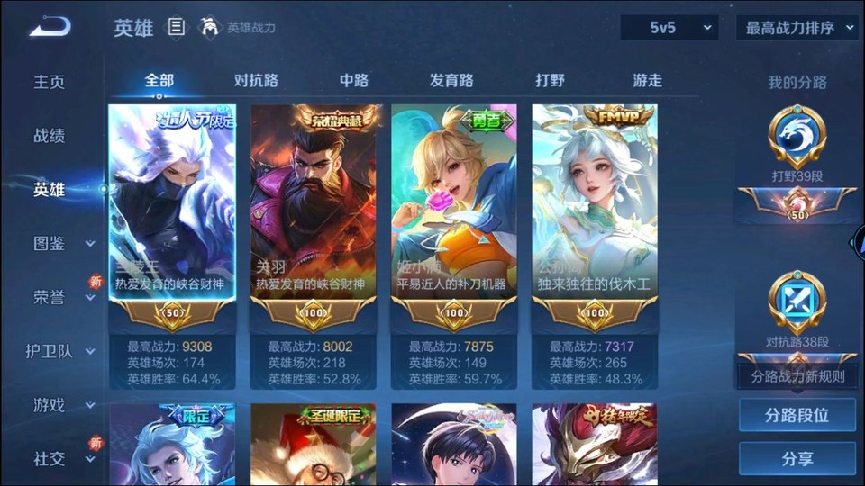 WZQM3375422王者荣耀账号详情图8