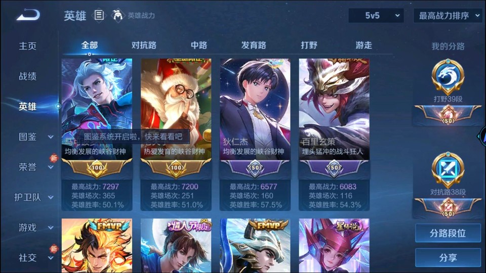 WZQM3375422王者荣耀账号详情图9